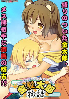 Kinpatsu Tarou Monogatari