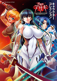 Taimanin Asagi ~Kessen Arena~