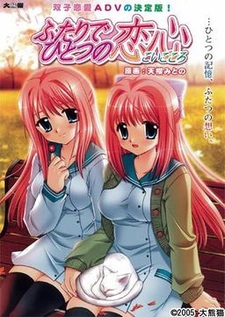 Futari de Hitotsu no Koigokoro