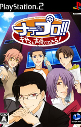 Nade Pro!! ~Kisama mo Seiyuu Yattemiro!