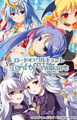 Lord of Walkure ~The Adventure~