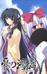 Yume no Ukihashi ~Shinshaku Genji Monogatari~ Wakamurasaki Yuugao Suetsumuhana Hen