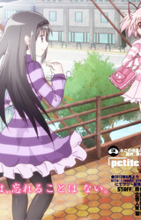 petite amie magique ~Madoka to Homura no Shiken Shuukan~