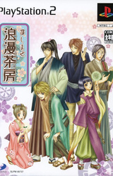 Meshimase Rouman Sabou