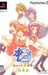 Kashimashi ~Girl Meets Girl~ "Hajimete no Natsu Monogatari."