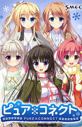 PURE×CONNECT
