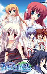 Sora o Tobu, 7tsu Me no Mahou.
