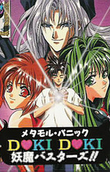 Metamor Panic Doki Doki Youma Busters!!