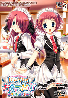 Hajimete no Otetsudai