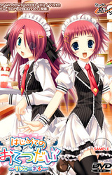 Hajimete no Otetsudai