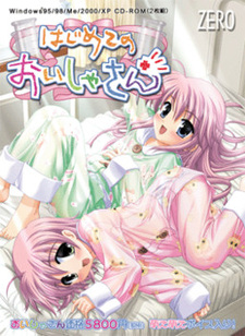 Hajimete no Oisha-san