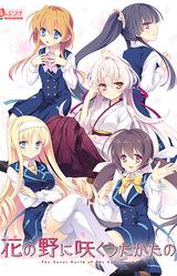Hana no No ni Saku Utakata no
