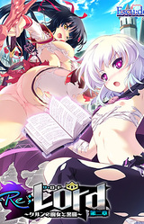 Re;Lord 2 ~The witch of Cologne and black cat~