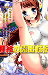 Marie no Roshutsukyou Densetsu
