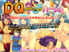 DQ Oneshota Harem ~Ashita no Quest wa Oyasumi ni Shimashou!~