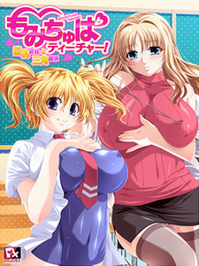 Momichupa Teacher! ~Kyonyuu Shimai to Sankaku Kankei~