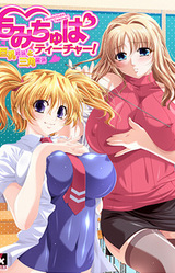 Momichupa Teacher! ~Kyonyuu Shimai to Sankaku Kankei~