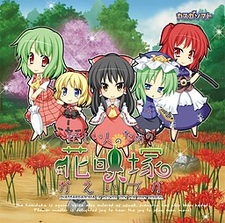 Isogashii Hito no Tame no Kaeizuka