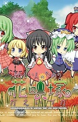 Isogashii Hito no Tame no Kaeizuka