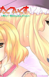 Mari X Ali Tactics ~Ute! Namida no Tsundere Arisu~