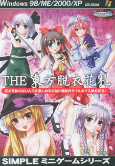 THE Touhou Datsui Hanafuda