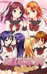 A Kiss For The Petals - The New Generation!