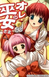 Ore no Miko-sama ~Ore Miko~