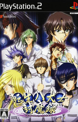 Tensei Hakkenshi Fuumaroku