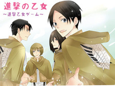 Shingeki no Otome