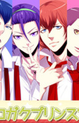 Hakogaku Prince Plus!