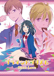 Blind Prism ~First Love~