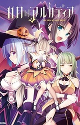 11gatsu no Arcadia
