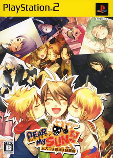 Dear My Sun!! ~Musuko★Ikusei★Capriccio~