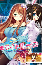 White Loop ~Kimi ni Au Tame ni Boku wa Iku!!~