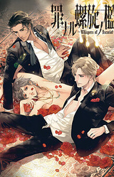 Tsumi naru Rasen no Ori -Whispers of Iscariot-