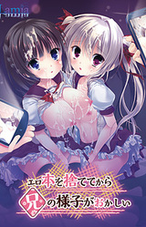 Erohon o Sutete kara Ani no Yousu ga Okashii