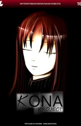 KONA Project