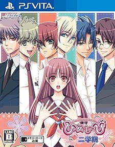 Himehibi -New Princess Days!!- Zoku! Nigakki