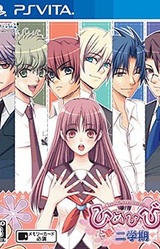 Himehibi -New Princess Days!!- Zoku! Nigakki