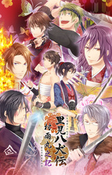 Satomi Hakkenden Murasamemaru no Ki