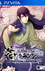 Taishou Mebiusline Teito Bibouroku