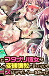 Shinjite Okuridashita Futanari Kanojo ga Nouka no Oji-san no Hentai Choukyou ni Dohamari Shite Ahegao Peace Video Letter o Okuttekuru Nante...