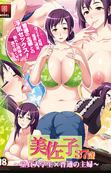 Misako 37-sai ~Doutei Daigakusei × Futsuu no Shufu~