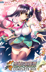 Shin Koihime † Eiyuutan