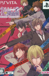 Abunai Koi no Sousashitsu ~Eternal Happiness~