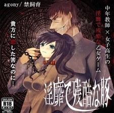 Inbi de Zankoku na Buta