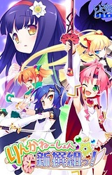 Reincarnation ☆ Shinsengumi!