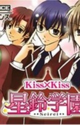 Kiss x Kiss Seirei Gakuen
