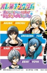 Ore-sama Kingdom ~Koi mo Manga mo Debut o Mezase! DokiDoki Love Lesson~