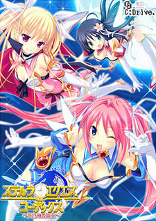 Stellula Eques Codex ~Tasogare no Himekishi~